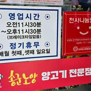 송군노양 리뷰 사진
