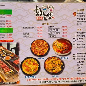 송군노양 리뷰 사진