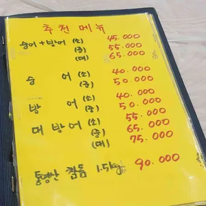 발안회수산 리뷰 사진