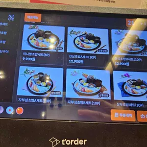 상무초밥 리뷰 사진