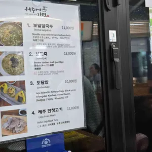 제주에 가면 리뷰 사진