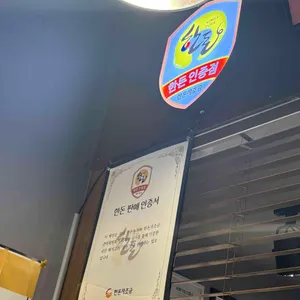 브라더 매운갈비찜 리뷰 사진