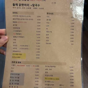 브라더 매운갈비찜 리뷰 사진