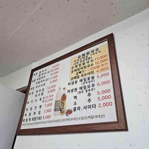 현대막국수 리뷰 사진