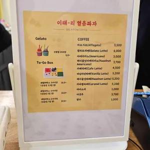 이태리얼음과자아이스크림옥 리뷰 사진