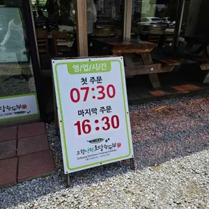 고향산천초당순두부 리뷰 사진