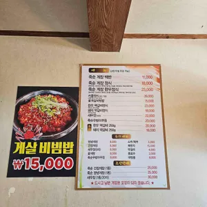 담양죽순게장 리뷰 사진