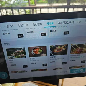 소나무가 있는 풍경 리뷰 사진