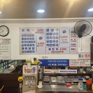 왕세숫대야냉면 리뷰 사진