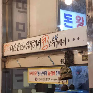 왕세숫대야냉면 리뷰 사진