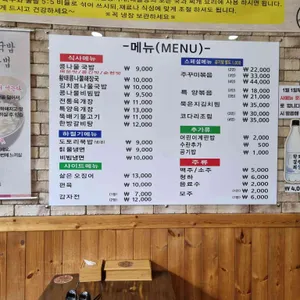 화성옥 리뷰 사진