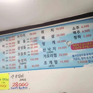 삼성수산식당 리뷰 사진