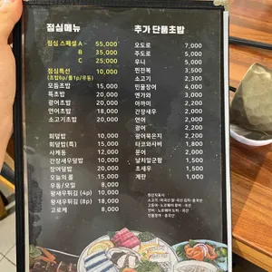 휘초밥 리뷰 사진