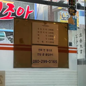 남촌샤브샤브 리뷰 사진