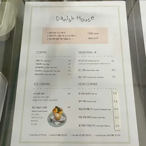 데니쉬 하우스 리뷰 사진