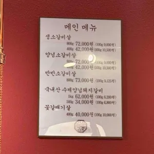 갈속집 리뷰 사진