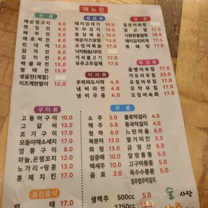 술사단안주연대 리뷰 사진