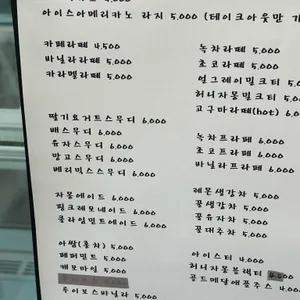 맘모스베이커리 리뷰 사진
