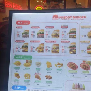 프레디버거 리뷰 사진