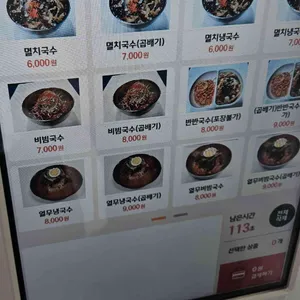 인사동멸치국수 리뷰 사진