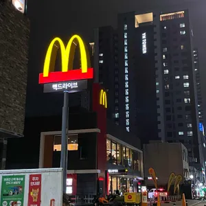 맥도날드 사진