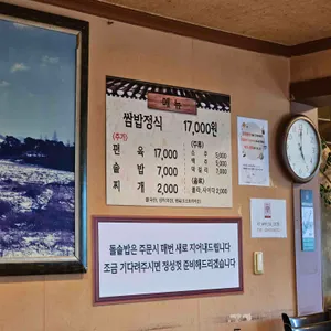 강촌쌈밥 리뷰 사진