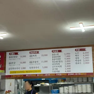 용용생고기 리뷰 사진