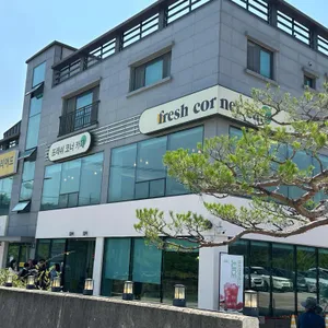 프레쉬코너카페 리뷰 사진