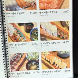 스시쟁이 리뷰 사진