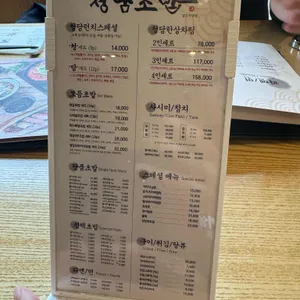 청담초밥 리뷰 사진