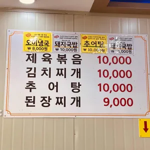 황금식당 리뷰 사진