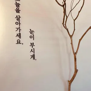건천다방 리뷰 사진