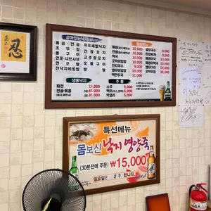 매일낙지 리뷰 사진