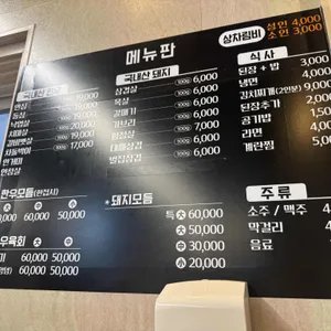 영일식육식당 리뷰 사진