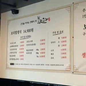 보릿고개 리뷰 사진