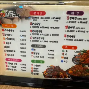 누리마을감자탕앤등뼈찜 리뷰 사진