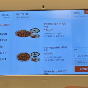 봉혜자네주방 리뷰 사진