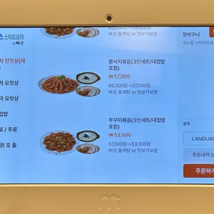 봉혜자네주방 리뷰 사진