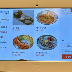 봉혜자네주방 리뷰 사진