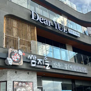 디어율 리뷰 사진