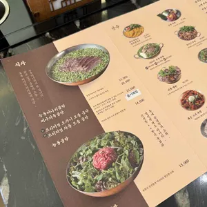 능동미나리 리뷰 사진