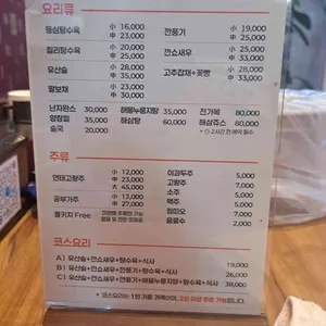 동해루 리뷰 사진