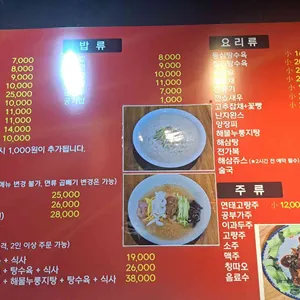 동해루 리뷰 사진