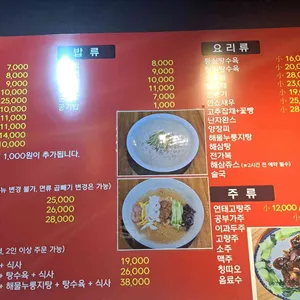 동해루 리뷰 사진