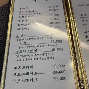 오로라 경양식 리뷰 사진