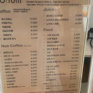 오티움 리뷰 사진