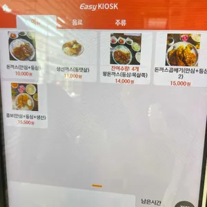 정광수의돈까스가게 리뷰 사진