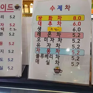 감나무아래 리뷰 사진