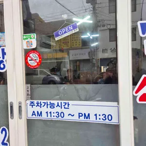 영해식당 리뷰 사진