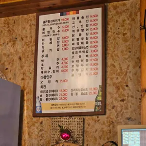 통집 리뷰 사진